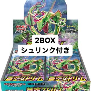 蒼空ストリーム　2BOX