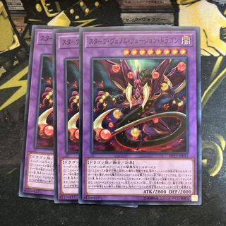 マドレース5625スターヴ・ヴェノム・フュージョン・ドラゴン ノーマル