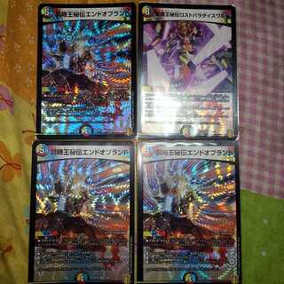 禁時王秘伝エンドオブランド3枚+おまけ