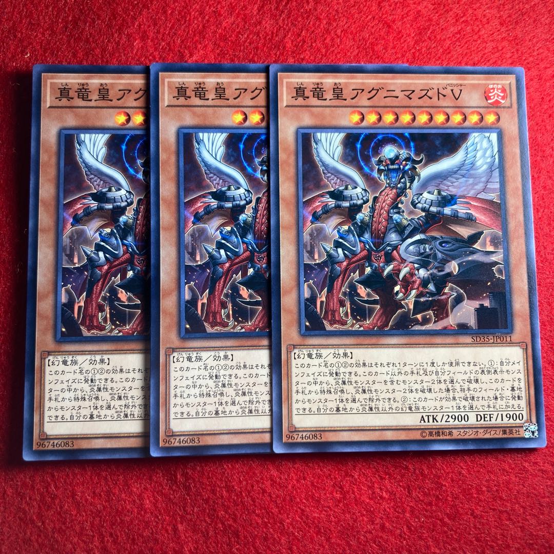 真竜皇アグニマズドV#626