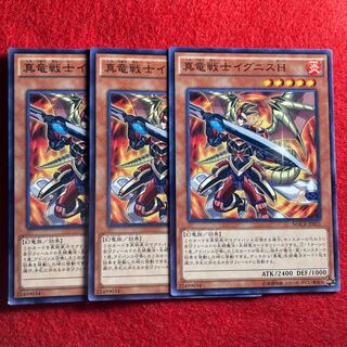 真竜戦士イグニスH#630