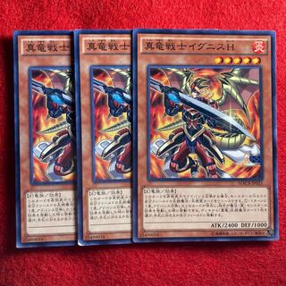 真竜戦士イグニスH#631