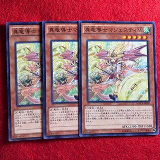 真竜導士マジェスティM#635