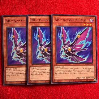 RR-ヒール・イーグル#636