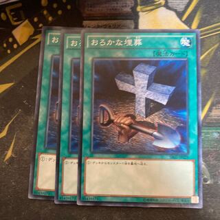 マドレース5639おろかな埋葬 ノーマル