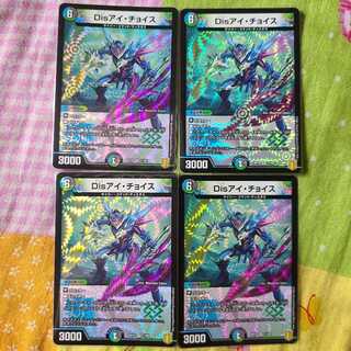 Disアイ・チョイス VR　4枚セット