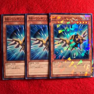 RR-シンギング・レイニアス#637