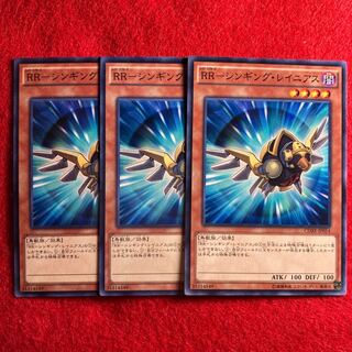 RR-シンギング・レイニアス#638