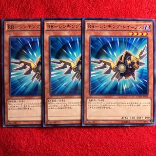 RR-シンギング・レイニアス#639