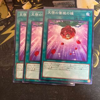 マドレース5642天啓の薔薇の鐘 ノーマル