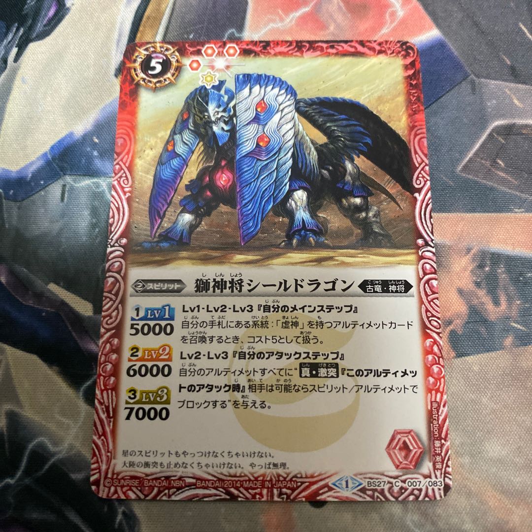 Shield Dragon