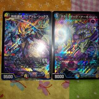 ガイアトム・シックスSRとテラ・スザークSR セット