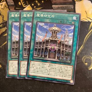 マドレース5652魔導研究所 ノーマル