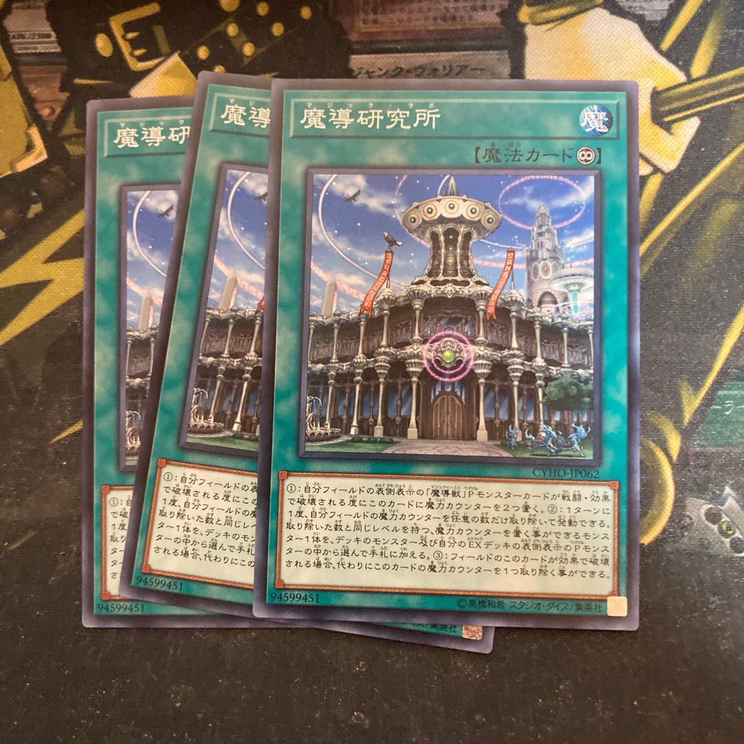 マドレース5653魔導研究所 ノーマル