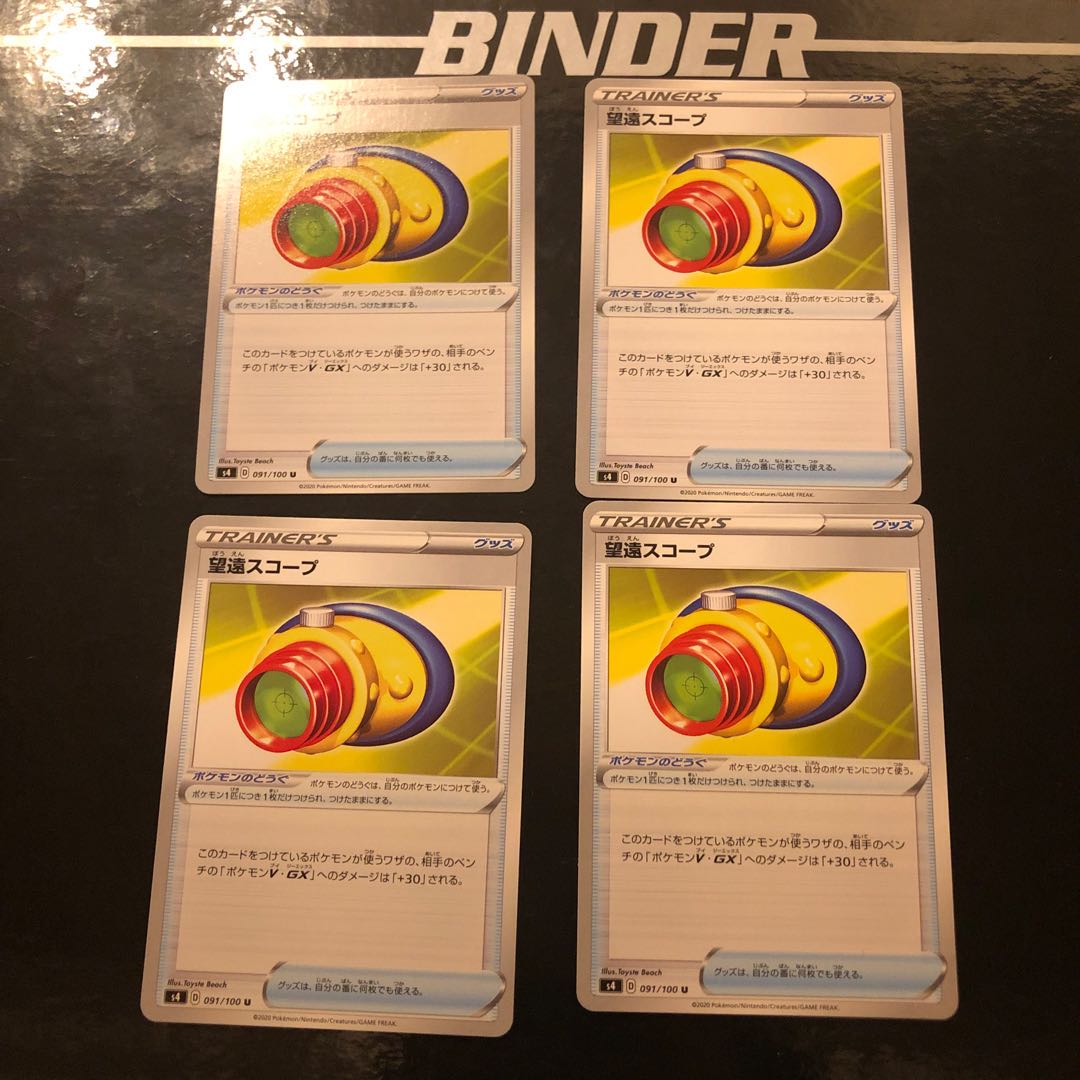 Pokemon Card Telephoto Scope