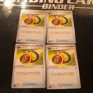 Pokemon Card Telephoto Scope