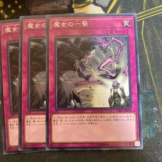 マドレース5663魔女の一撃 ノーマル