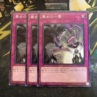 マドレース5665魔女の一撃 ノーマル