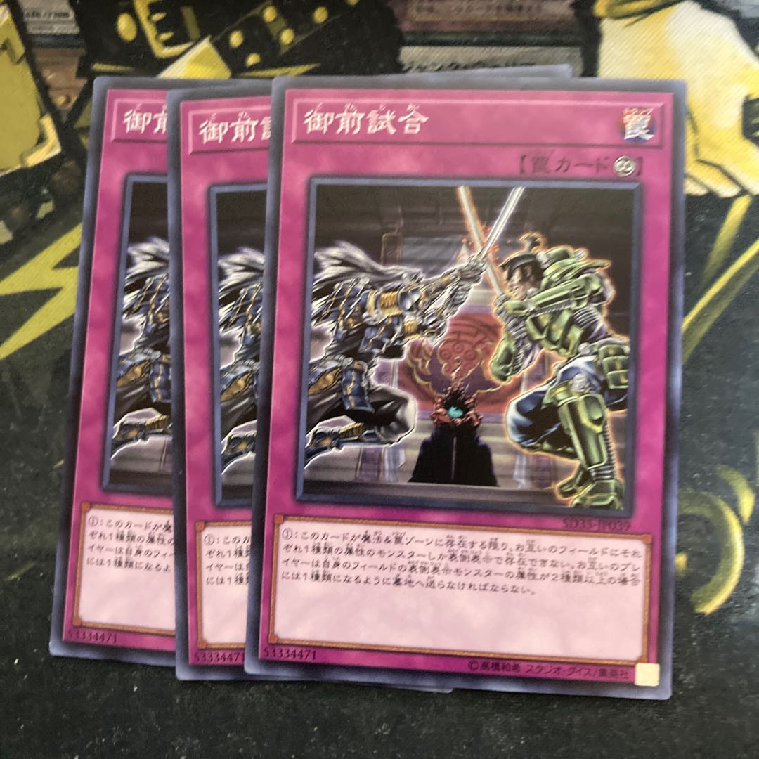 マドレース5667御前試合 ノーマル