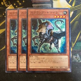 マドレース5674スクラップ・キマイラ ノーマル