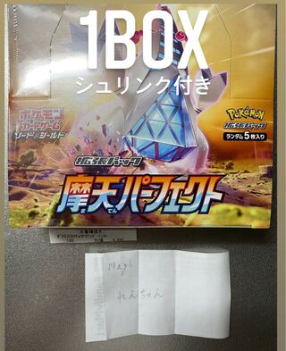 摩天パーフェクト　1BOX シュリンク付き