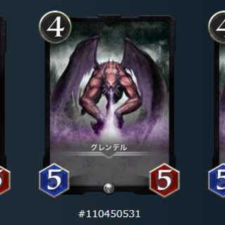 グレンデルLv.28