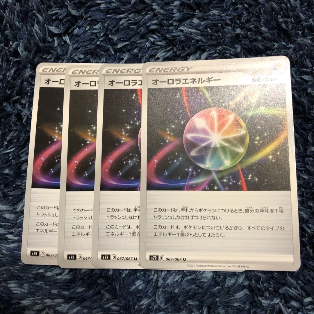 オーロラエネルギー