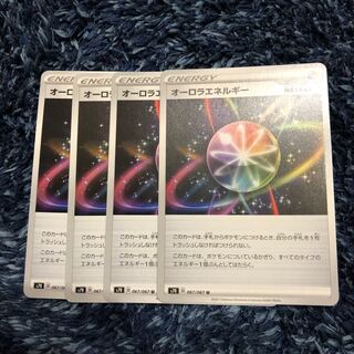 オーロラエネルギー