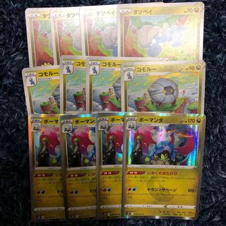 ボーマンダ いかくのおたけび