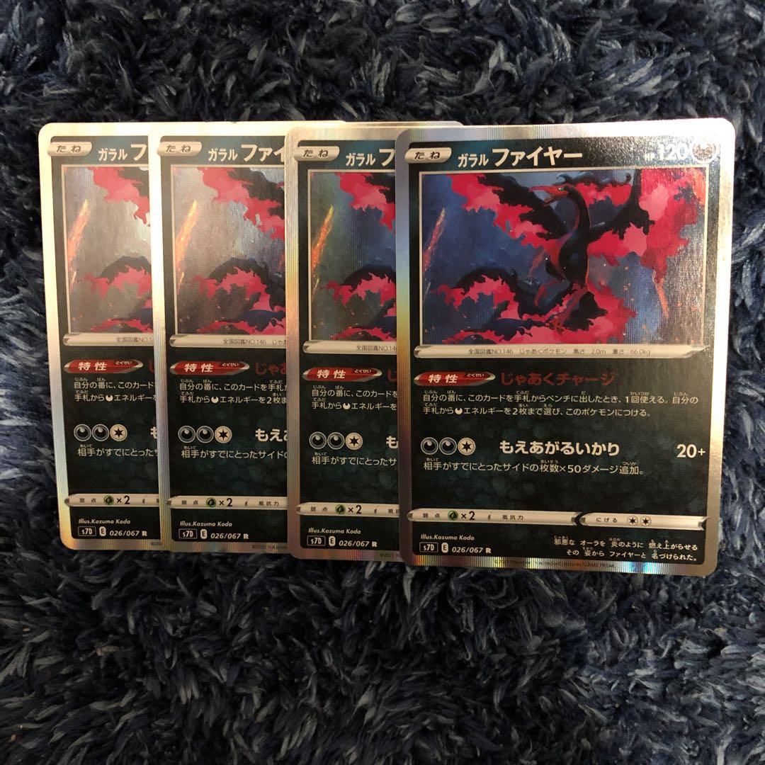 ガラルファイヤー じゃあくチャージ