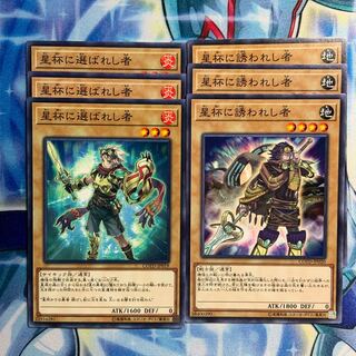 【アトリエ様専用】星杯に選ばれし者 星杯に誘われし者 セット