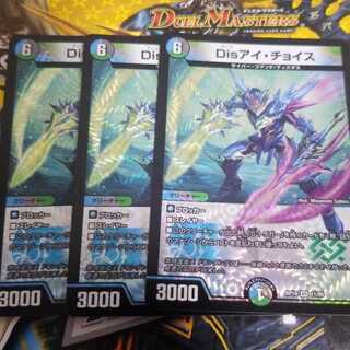 デュエルマスターズ
Disアイチョイス