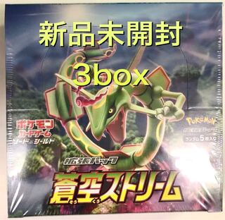 蒼空ストリームの通販 バンブー（253774990） | magi