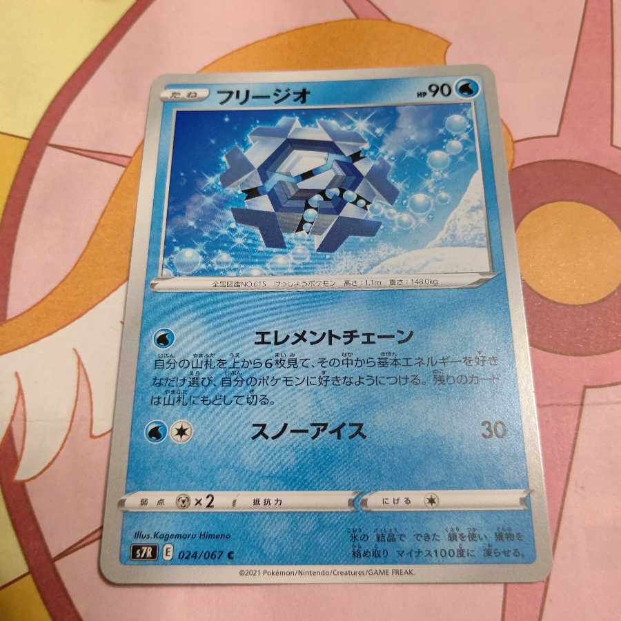 フリージオの通販 狂三 最新弾入荷 48時間以内に発送 Magi トレカ専用フリマアプリ フリージオの通販 狂三 最新弾入荷 48時間以内に発送 Magi トレカ専用フリマアプリ