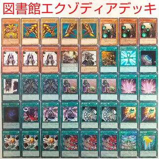 【遊戯王 デッキ】封印されしエクゾディア チキンレース 闇の誘惑 成金ゴブリン