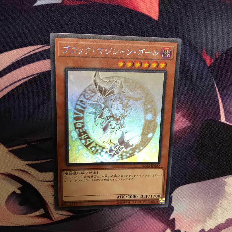 ブラックマジシャンガール