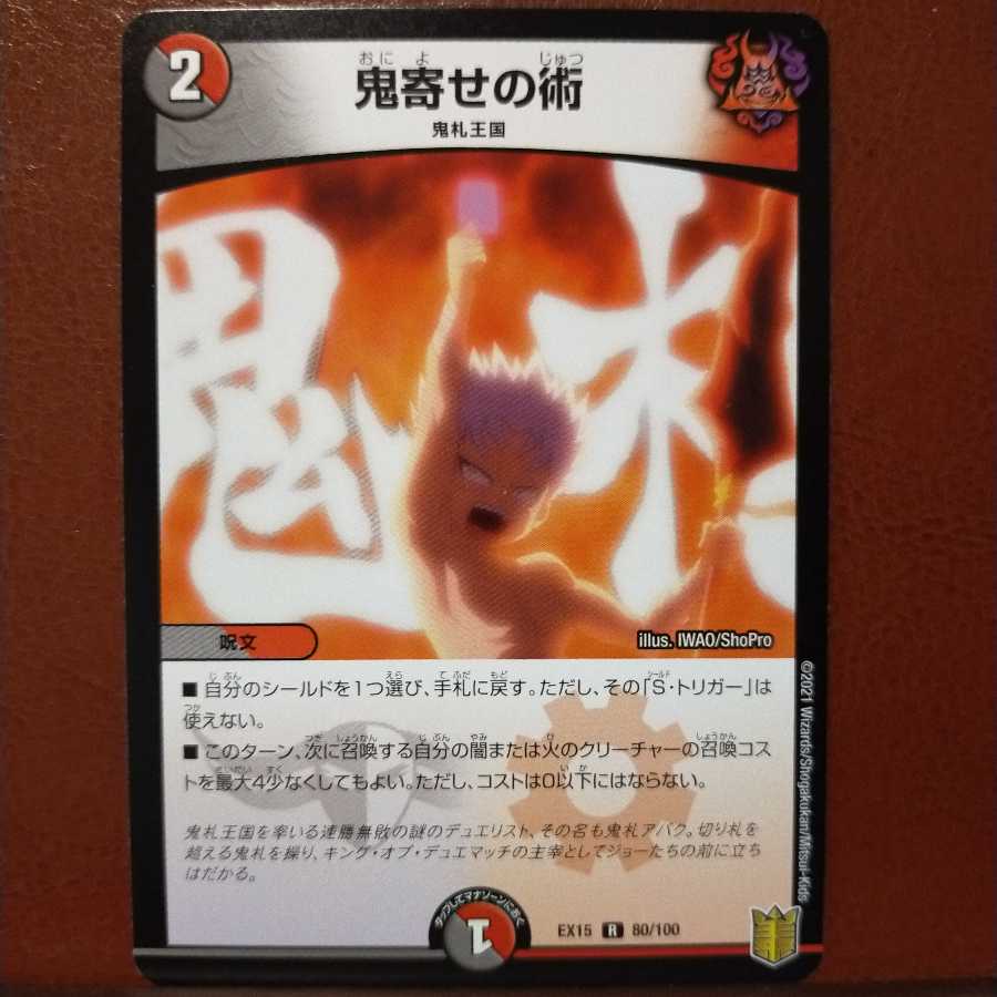 Bst649 set discount Oniyose no Jutsu R 12/42