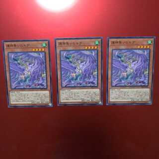 【同時購入割引あり】作業護神鳥シムルグ