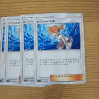 Kasumi's Motivation 4-piece set