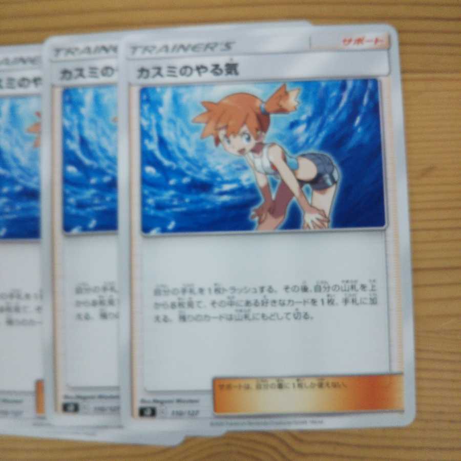 Kasumi's Motivation 4-piece set