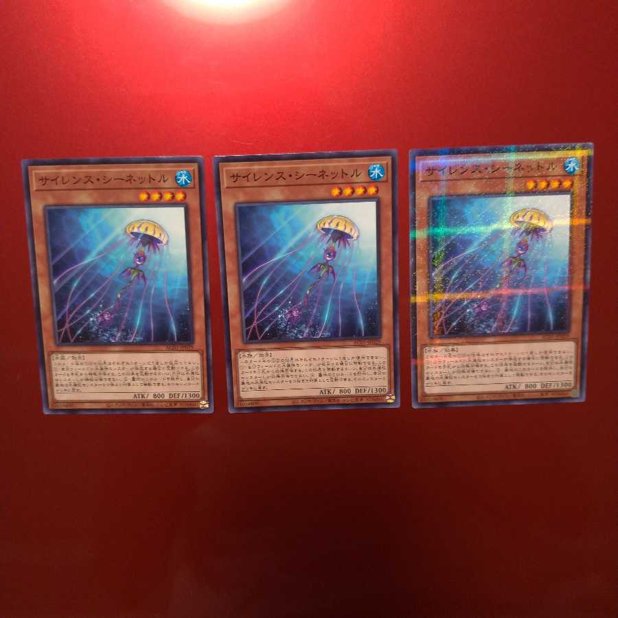 【同時購入割引あり】サイレンス・シーネットル パラレル1枚　ノーマル2枚