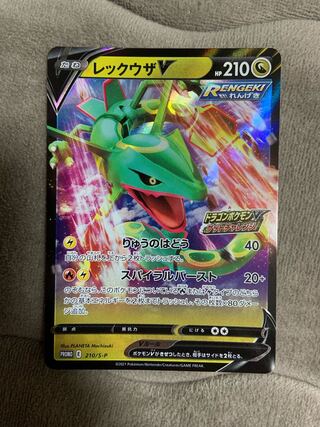 ポケモンカード レックウザV プロモ 2枚の通販 あじさい