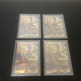 蒼き守護神 ドギラゴン閃　4枚