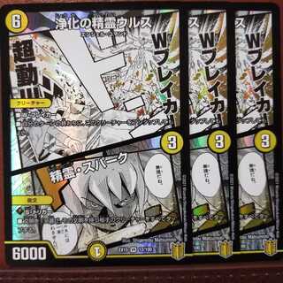 Bst661 Set Discount Urth, Purifying Elemental｜Spirit, Spark