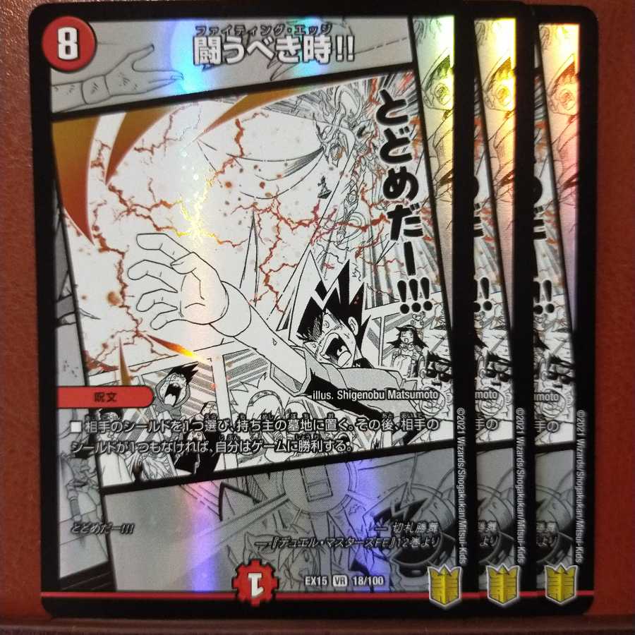 Bst665セット割引　闘うべき時!!