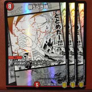 Bst665セット割引　闘うべき時!!