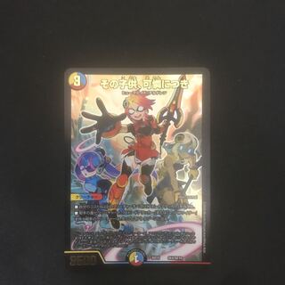 その子供、可憐につき