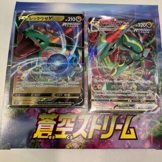ポケモンカード ポケカ レックウザVMAX レックウザVの通販