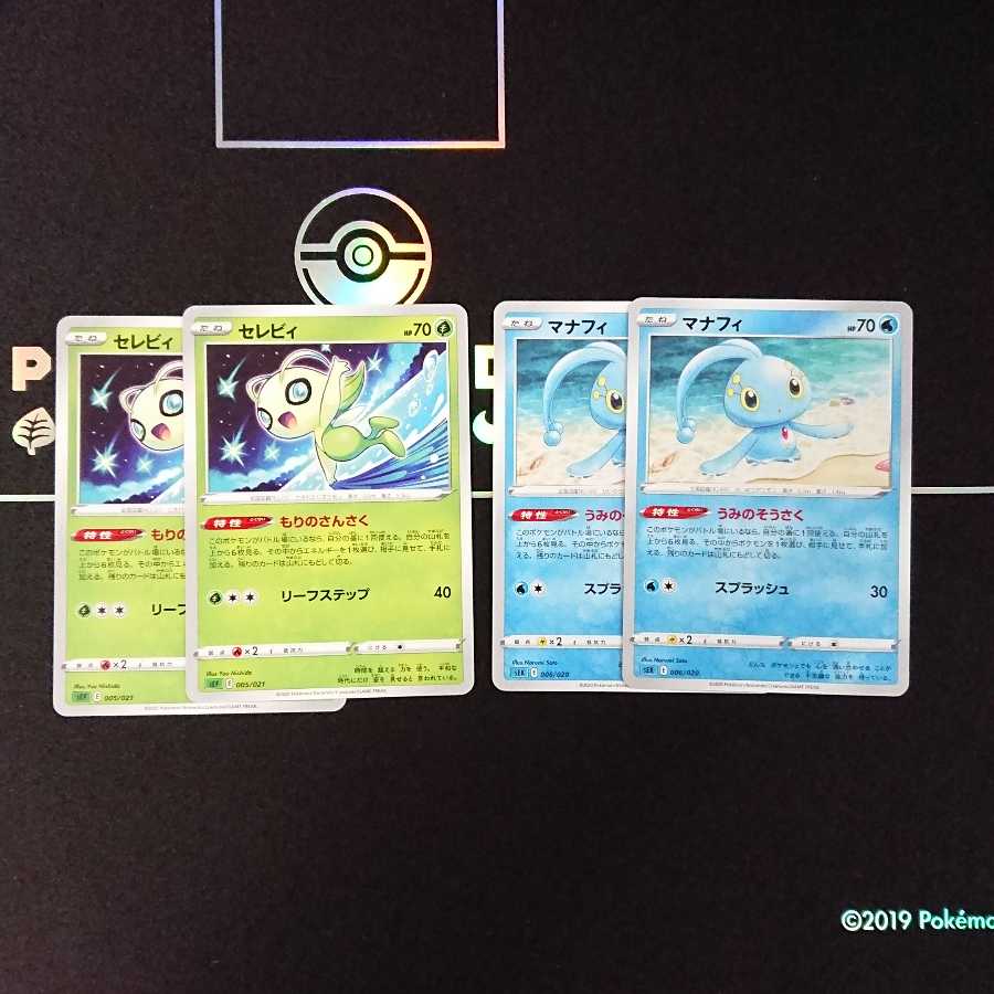 Celebi Manaphy Set