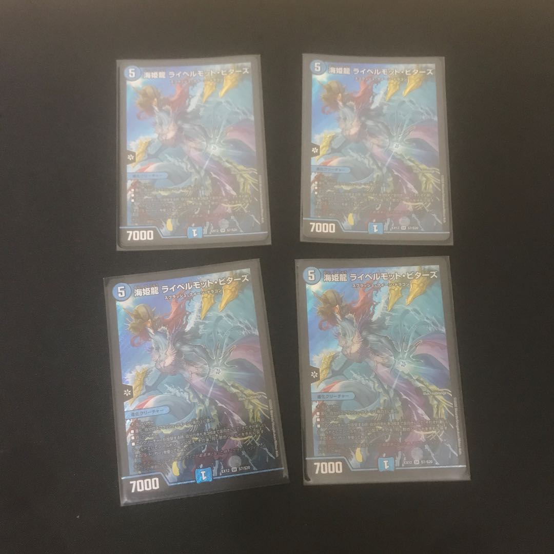 海姫龍 ライベルモット・ビターズ  4枚